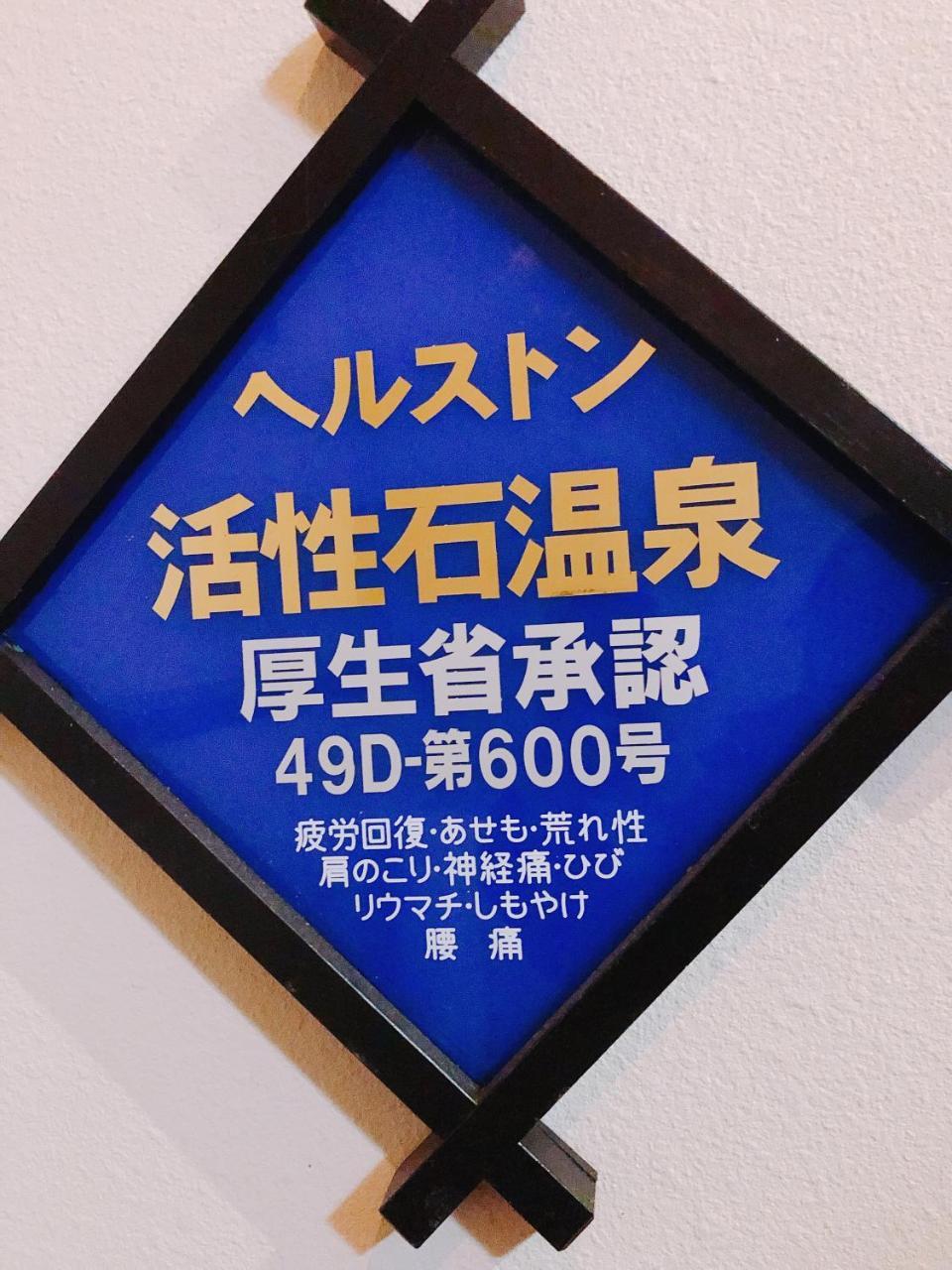 Auberge Mermaid Fujikawaguchiko Bagian luar foto